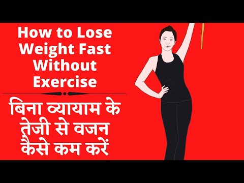 how to lose weight fast
| switch words