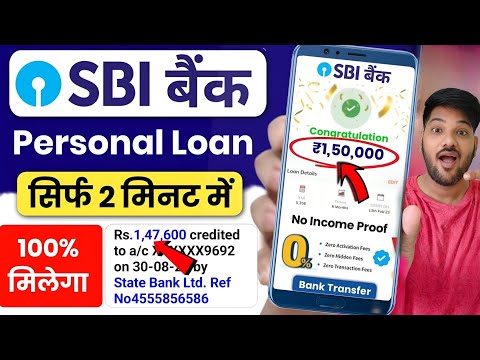 SBI Bank Se Loan Kaise Le 2024 | SBI Personal Loan Online Apply | How to Apply For SBI Personal Loan