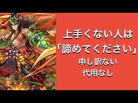 【パズドラ】概要欄に更新あり ランダンeスポーツ杯 立ち回り ガチガチ版