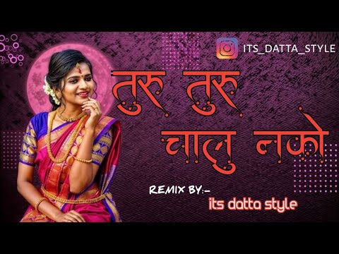 [[ तुरु तुरु चालु नको ]] DJ remix song 😎