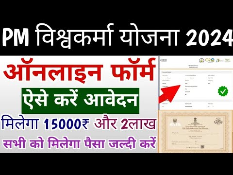 gram panchayat bharti 2024|gram panchayat recruitment 2024|gram panchayat recruitment 2024 online