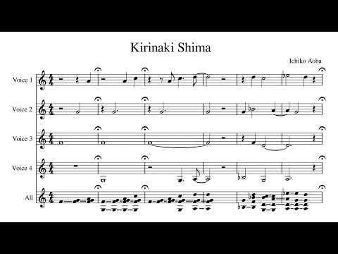 Ichiko Aoba - 霧鳴島 (Kirinaki Shima)