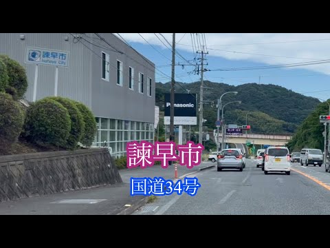 諫早市 / 国道34号 大村市 方面走行車載動画［iPhone］サンバー