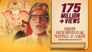 Shree Siddhivinayak Mantra And Aarti | Amitabh Bachchan | Ganesh Chaturthi | Shri Ganesh Bhajans