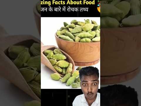 Amazing Facts About Food 🥝 ! Food Facts In Hindi | Health #amazingfacts #nutrifacts #nutritionfacts