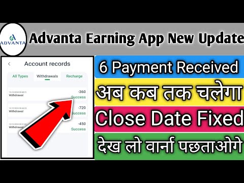 advanta seeds earning app new update || advanta earning app kab tak chalega 🤔 || advanta earning app