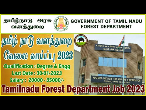 TN Forest AIWC Job 2023| தமிழ்நாடு வனத்துறையில் 35k சம்பளத்தில் வேலை| Research Fellow &Assistant job