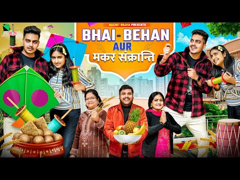 BHAI - BEHAN AUR MAKAR SANKRANTI || Rachit Rojha