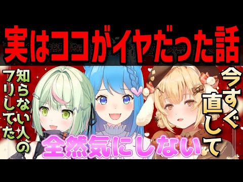 【切り抜き】6年間を共にした初期組の「実はココがイヤだった」話【ななしいんく切り抜き／vtuber切り抜き】