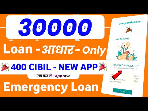 ✅ NO CIBIL ₹30000 NEW LOAN APP || New Instant Loan App Without Income Proof | Loan App Fast Approval