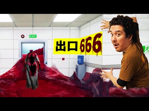 ８番出口風ゲームの「悪魔の病院666」が怖すぎて逃げましたwww【Hospital666】