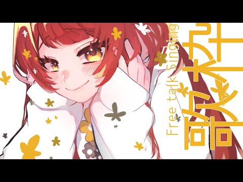 【 歌雑談配信 】お休みなにしてた？【 Vtuber準備中 】