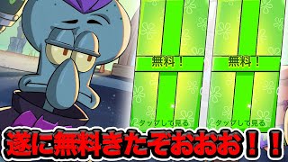 【ブロスタ】無課金が絶対欲しい「コラボ無料」が遂に来た！！【無課金道】