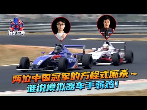 F4终极对决 引发车手怒发冲冠。Ultimate Battle of F4 to Ignite Fury in Racers.