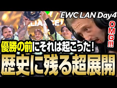 【EWC Apex】実は最終試合の前に起きた、今大会で最も衝撃的な展開。【Apex翻訳/NiceWigg】