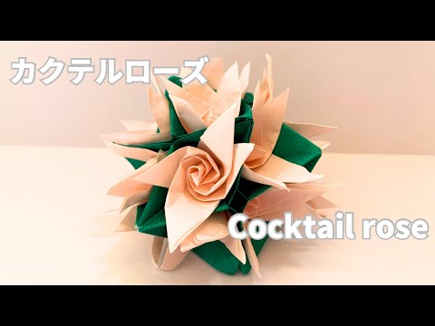 Cocktail rose how to make cocktail rose