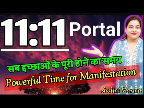 11Nov हर wish तुरंत होंगी । 1111 portal| @TheHealerShaliniVarma