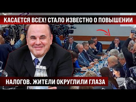 Касается всех! Жители округлили глаза перед телевизором. Стало известно о повышении налогов