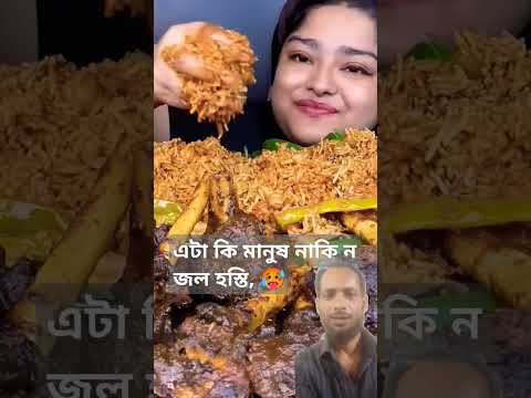 এটা কি মানুষ নাকি জল হস্তি #motivation #video #funny