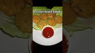 Chicken Resha Kabab ||#trendingshorts #shorts #kababrecipe #reshakabab #popular #food #recipe ||