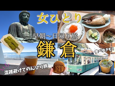 Kamakura day trip, Japan amazing breakfast, beautiful beach, cafe, famous Great Buddha, TABEARUKI