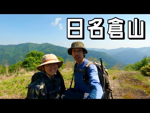 【日名倉山 (兵庫県宍粟市)】登山口のベルピール自然公園がすでに絶景！！手軽に登れるのでおすすめです。／Mt.Hinakura(Shiso City, Hyogo Prefecture)