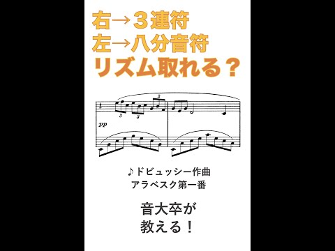 【音大卒が教える】三連符と八分音符のリズム取れる？