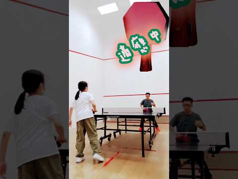 先勤後“墮” #tabletennis #2024最火歌曲dj #先賭為快