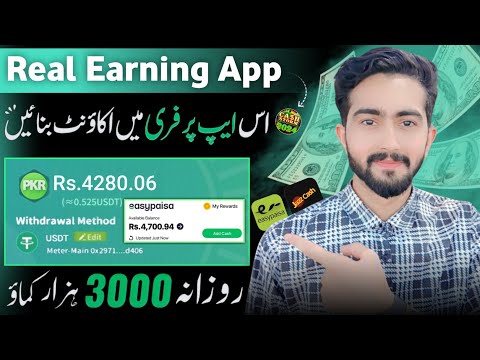 🔥𝗗𝗮𝗶𝗹𝘆 𝗥𝘀.𝟰𝟮𝟬𝟬 𝗟𝗶𝘃𝗲 𝗣𝗿𝗼𝗼𝗳 || Real Earning App With Proof • Earning App In Pakistan • New Earning App