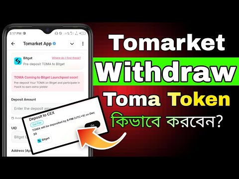 Tomarket Token Withdrawal in Bitget || tomarket withdrawal bangla | Tomarket New Update