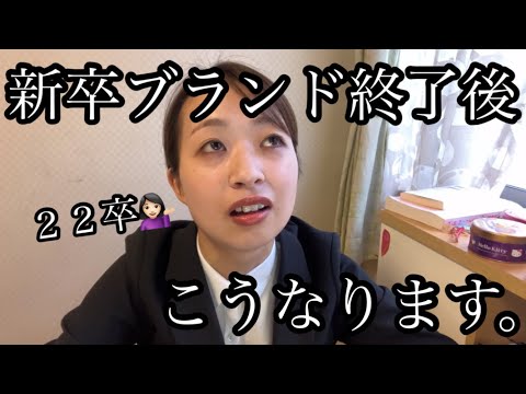 【22卒】会社辞めた女。新卒ブランド4ヶ月で終了させてしまいました。現在フリーター女です。