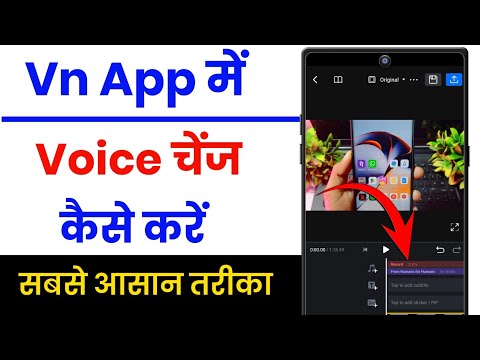 vn app me voice change kaise kare !! how to change voice in vn editor