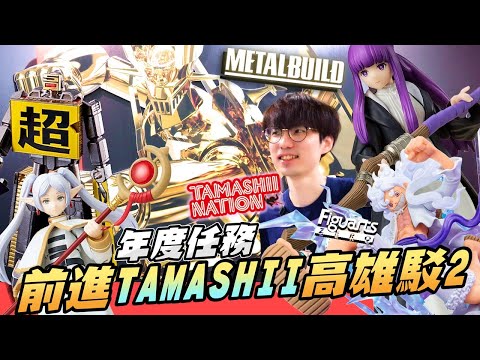 TAMASHII NEXT移師高雄🔥走吧! 就讓地頭蛇橘子在端午連假期間~帶你來駁二藝術特區逛逛吧💪展覽活動只到6月16唷❤️TAMASHII EXHIBITION 2024 IN KAOHSIUNG