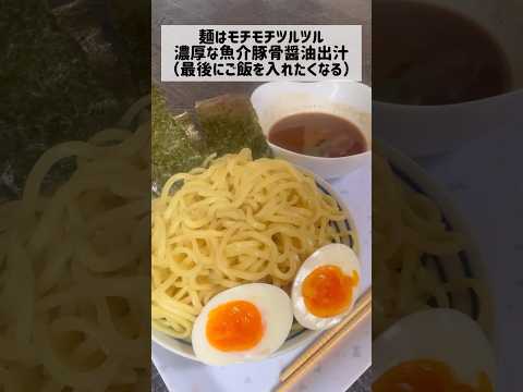 【今日のランチ】みなさまのお墨付き　もちもち極太生つけ麺　魚介豚骨醤油