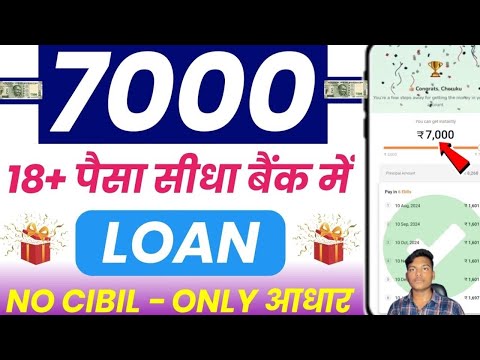 Emergency Loan app Rs20,000 fast approval | Brand new loan app 2024 approval without income proof