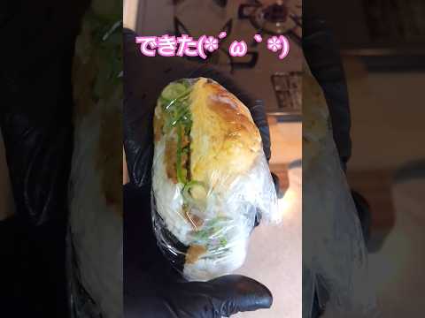 おにぎらず #おにぎらず #おにぎり #簡単レシピ #簡単料理 #料理動画 #料理