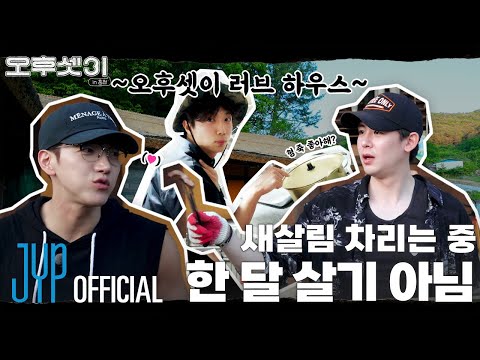 Not a Month Living! Shopping Spree 🏠 | 3 Buddies at 2PM Ep.08 | Rural Retreat in Hongcheon Part 2