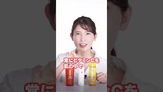 肌タイプ別おすすめビタミンC化粧水【皮膚科医解説】#乾燥肌 #脂性肌 #混合肌