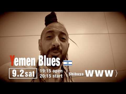 Yemen Blues singing