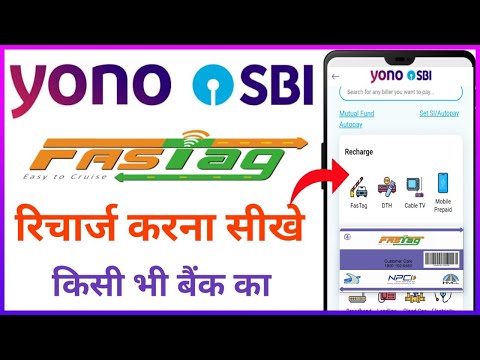 yono sbi se fastag recharge kaise kare // how to recharge fastag from yono sbi / sbi fastag recharge