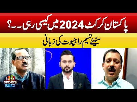 How was Pakistan cricket in 2024? Naseem Rajput narrated the whole story | ABN News