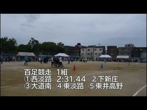 第43回東淀川区健康の日のつどい（ＧⅠ）3⃣