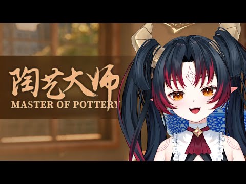 【Master Of Pottery】- We are Pottery Masters