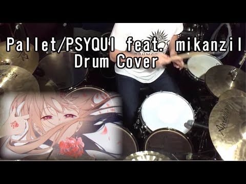 【DrumCover】Pallet/PSYQUI feat.mikanzil【叩いてみた】