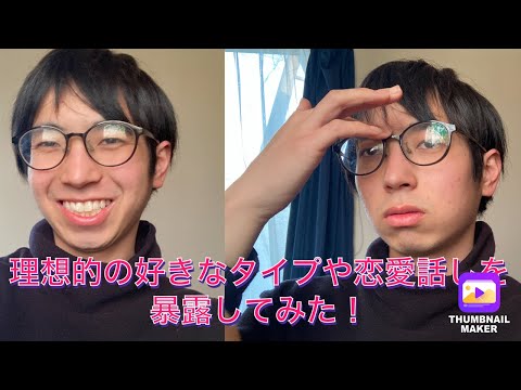 (Yチャンネルが語る‼️)ファン必見！今まで恋愛話や好きなタイプや恋愛関係について語り尽くしました！エンディング声真似コントもあるよ。