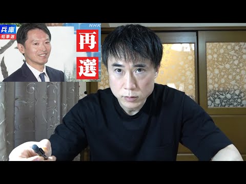 【斎藤元彦】今回の兵庫県知事選挙で思ったこと【ネットvsテレビ】