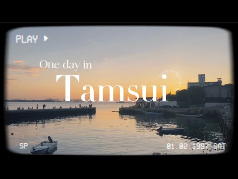 當淡水漁人碼頭遇上心血來潮的我 One Day in Tamsui