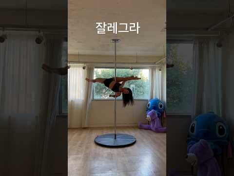 62.15kg #잘레그라 #메르디앙 #폴댄스 #폴타혼타스 #poledance