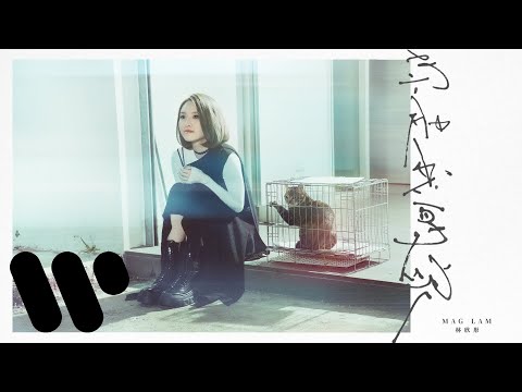 林欣彤 Mag Lam - 你是我的家 Home (Official Music Video)