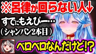 主催者なのに開幕からベロベロの泥酔状態を晒し"居酒屋配信"とさせるラミィw【ホロライブ 切り抜き/雪花ラミィ/博衣こより/兎田ぺこら/宝鐘マリン】